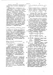 Устройство для разделения направлений передачи в дуплексных системах связи (патент 1223373)