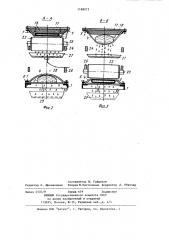 Рукавный фильтр-пресс (патент 1168273)