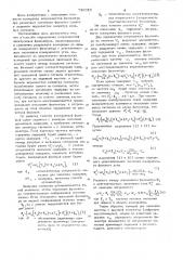 Способ определения погрешностей электронных фазометров (патент 736020)