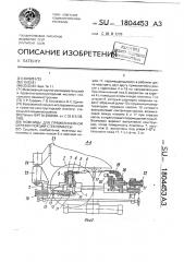 Ножницы для прямолинейной отрезки порций стекломассы (патент 1804453)