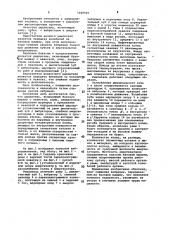 Рыхлитель (патент 1020525)