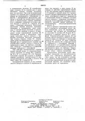 Кран вспомогательного тормоза железнодорожного тягового средства (патент 1049305)