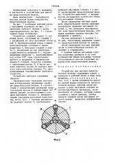 Устройство для массажа предстательной железы (патент 1397038)