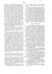 Железобетонное решетчатоепролетное строение mocta c ездойпонизу (патент 808574)