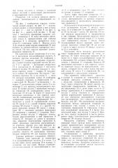 Горелка газового металлизационного пистолета для проволок (патент 1316708)