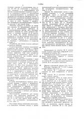 Устройство для посева семян (патент 1510744)