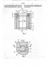 Биметаллическая гайка (патент 1754935)