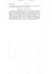Смеситель для переработки старого асфальта и брикетов (патент 143834)