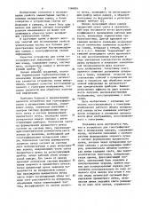 Устройство для голографирования в пузырьковых камерах (патент 1140091)