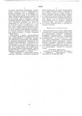 Приспособление для точения сферических поверхностей (патент 670387)