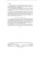 Способ изготовления двухслойных предварительно растрированных фотографических материалов (патент 128289)