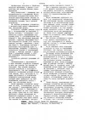 Устройство для раздачи обечаек термоформовкой (патент 1191476)
