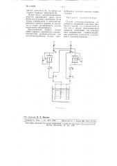 Способ электрополирования серебряных покрытий (патент 110449)