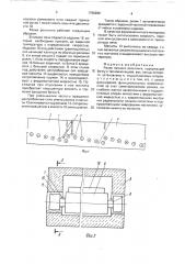 Ролик печного рольганга (патент 1760286)