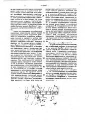 Устройство для тренировки спортсменов (патент 1818117)