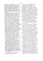 Способ получения полиадениловой и полиинозиновой кислот (патент 1470738)