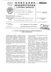 Способ получения простого водорастворимого эфира целлюлозы (патент 482465)