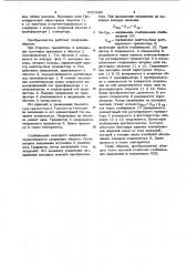 Стабилизированный преобразователь постоянного напряжения (патент 1037390)