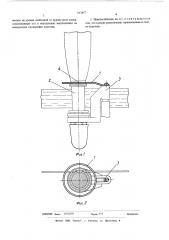 Приспособление для предотвращения наматывания нити на блочек веретена (патент 243457)