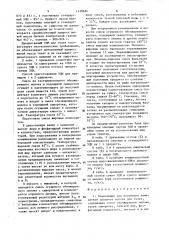 Композиция для получения заменителя цельного молока для телят (патент 1438684)