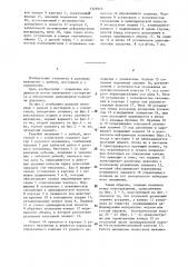 Рулевой механизм с рейкой, шестерней и с усилителем (патент 1322973)