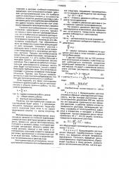 Способ получения дисперсных частиц (патент 1785825)