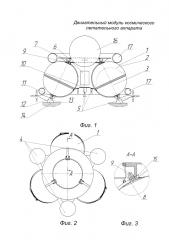 Двигательный модуль космического летательного аппарата (патент 2649539)