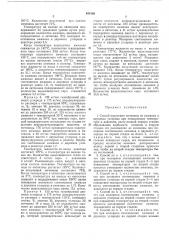 Способ получения мочевины (патент 458126)
