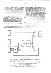 Устройство для взвешивания движущихся объектов (патент 492753)