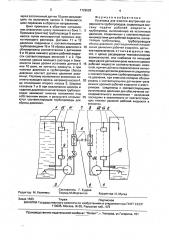 Установка для очистки внутренней поверхности трубопроводов (патент 1729628)