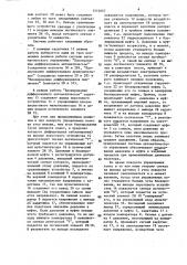 Система управления блокировкой дифференциала колесного транспортного средства (патент 1414667)
