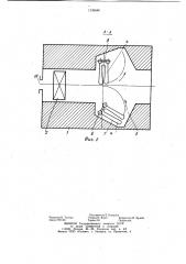 Устройство для получения теплоносителя (патент 1196646)