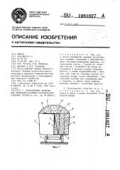 Транспортное средство для перевозки объемных сельскохозяйственных грузов (патент 1081027)