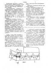 Выгрузное устройство для зерна (патент 1436926)