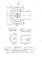 Ротационный режущий аппарат (патент 1761029)