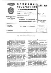 Интерференционный резольвометр (патент 851326)