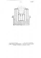 Вертикальная печь для пайки петушков коллекторов (патент 66377)