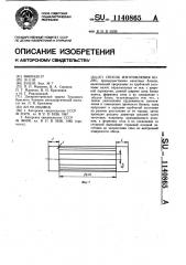 Способ изготовления колес (патент 1140865)