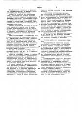Реактор для получения сажи (патент 319233)