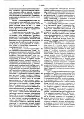 Способ стабилизации толщины листа на реверсивном стане (патент 1719121)