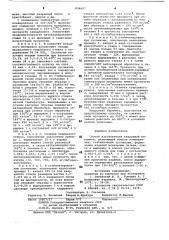 Способ изготовления кварцевойкерамики (патент 804607)