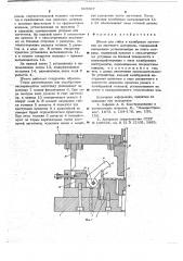 Штамп для гибки и калибровки (патент 665967)