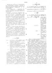 Шлюз со сберегательным бассейном (патент 1350244)