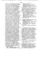 Дигидроксивиннокислый теллур в качестве компонента электролитов теллурирования для получения блестящих теллуровых покрытий и способ его получения (патент 1061421)