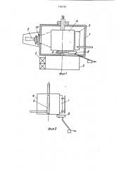 Устройство для получения металлоорганических соединений и кластеров (патент 1701757)