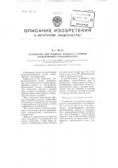 Устройство для подвода воздуха к фурмам транспортного газогенератора (патент 99449)