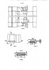 Установка для нанесения покрытий на плоские длинномерные изделия (патент 1030040)