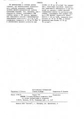 Способ получения спеченных изделий из сплавов на основе карбида хрома (патент 1096034)