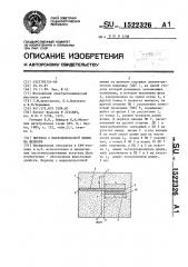 Переход с микрополосковой линии на щелевую (патент 1522326)