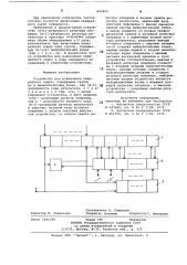 Устройство для извлечения квадратногокорня (патент 842805)